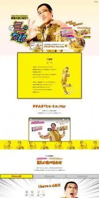 ミニ太郎【キャラメル＆ハイチュウ・ミニの特設サイト】のLPデザイン（サービス・保険・金融／イエロー系／にぎやか系）PC版