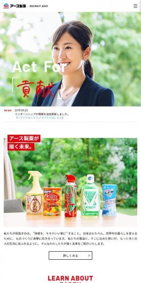 Earth Seiyaku RECRUIT2021 Special Site LP design (Recruitment and Hiring / White-based / Simple) Mobile version