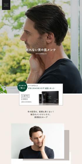 Men's Skincare Trial Set LP design (Beauty, Skincare, Fragrance / White-based / Simple) Mobile version