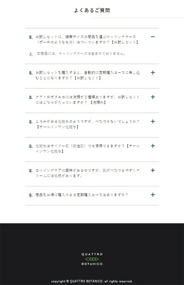 メンズスキンケアお試しセットのLPデザイン（美容・スキンケア・香水／ホワイト系／シンプル系）スマホ版