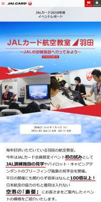 JAL Card Aviation Class Haneda