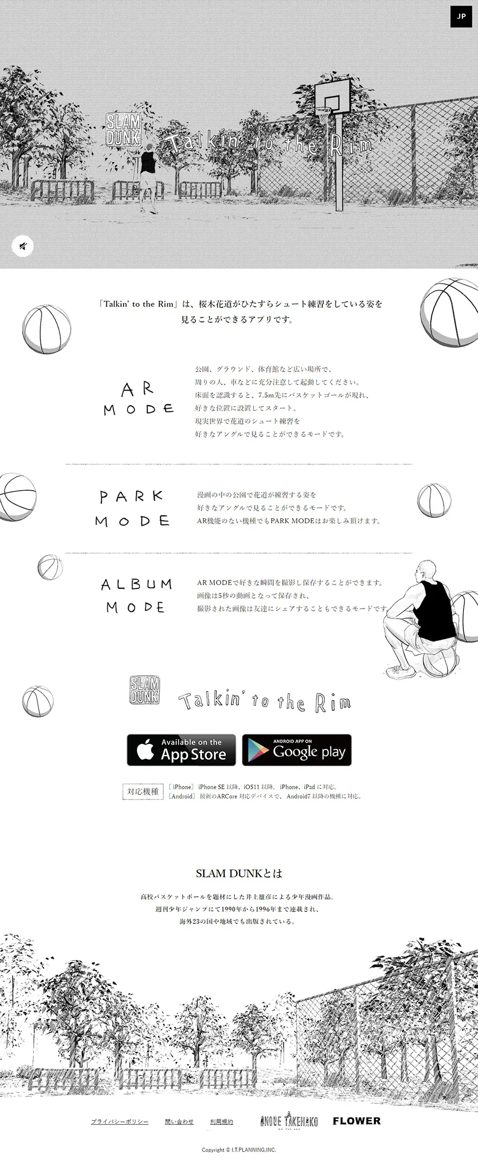 SLAM DUNK Talkin’ to the RimのLPデザイン（インターネットサービス／ホワイト系／マンガ・イラスト系）PC版