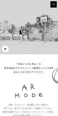 SLAM DUNK Talkin’ to the RimのLPデザイン（インターネットサービス／ホワイト系／マンガ・イラスト系）スマホ版