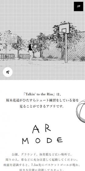 SLAMDUNKTalkin’totheRim LP design (Internet service / White-based / Manga) Mobile version