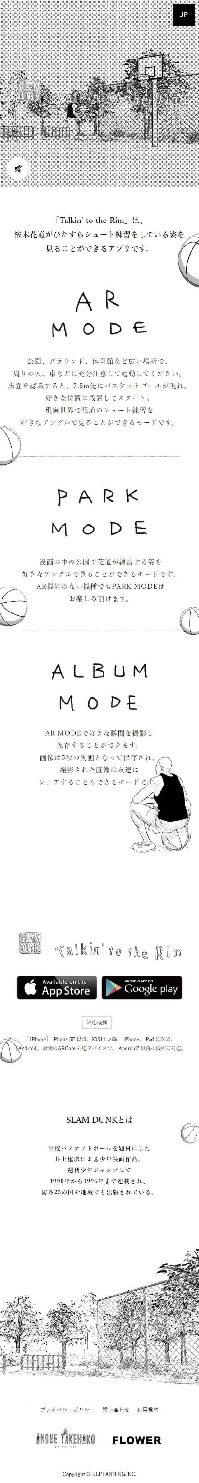 SLAM DUNK Talkin’ to the RimのLPデザイン（インターネットサービス／ホワイト系／マンガ・イラスト系）スマホ版