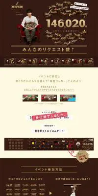 #待つ潤のLPデザイン（サービス・保険・金融／ブラウン系／シンプル系）PC版