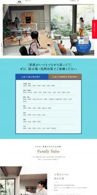 ファミリー スイート体験フェアのLPデザイン（サービス・保険・金融／ブルー系／シンプル系）PC版
