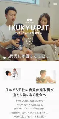 IKUKYU.PJT 日本にもっとイクメン休業をのLPデザイン（サービス・保険・金融／ブルー系／シンプル系）スマホ版