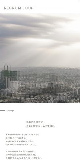 REGNUMCOURT LP design (Housing and Real Estate / White-based / Simple) Mobile version