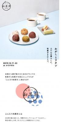 Ennari Wagashi Market