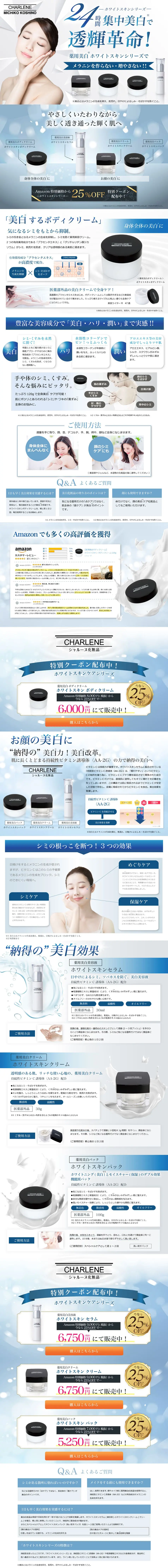 Sharlene White Skincare Series LP design (Cosmetics, makeup, and contact lenses / Shades of blue) PC version