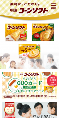Meiji Cornsoft
