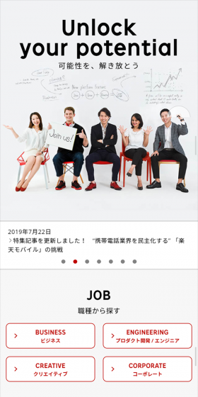 採用情報のLPデザイン（求人・採用関連／グレー系／シンプル系）スマホ版