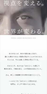 新卒採用のLPデザイン（求人・採用関連／グレー系／シンプル系）スマホ版