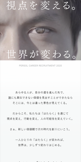 新卒採用のLPデザイン（求人・採用関連／グレー系／シンプル系）スマホ版