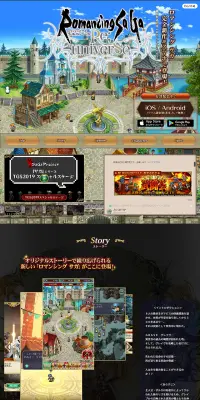ロマンシング サガ リ･ユニバースのLPデザイン（本・音楽・ゲーム／ブラック系／にぎやか系）PC版