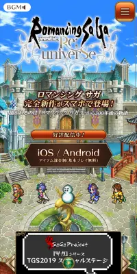 ロマンシング サガ リ･ユニバースのLPデザイン（本・音楽・ゲーム／ブラック系／にぎやか系）スマホ版