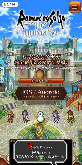 Romancing SaGa Re;univerSe LP design (Books, Music, Games / Black-colored / Lively type) Mobile version