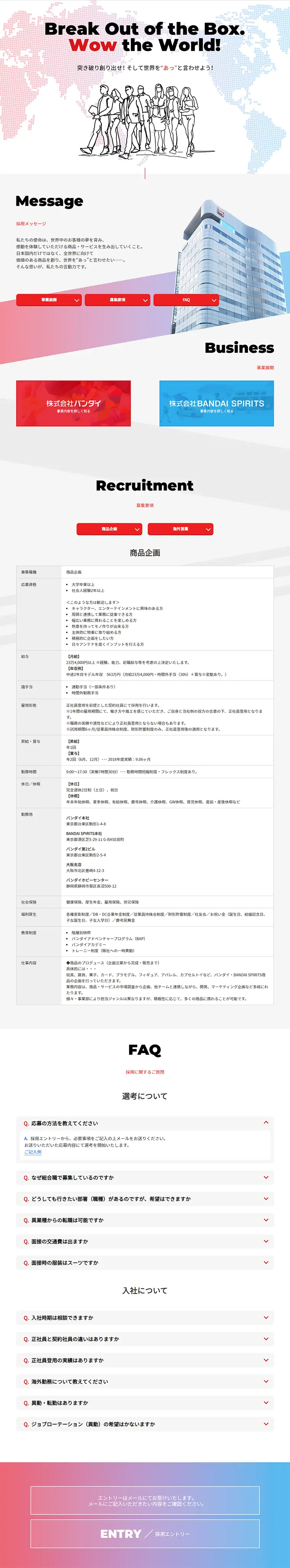 中途採用のLPデザイン（求人・採用関連／レッド系／シンプル系）PC版