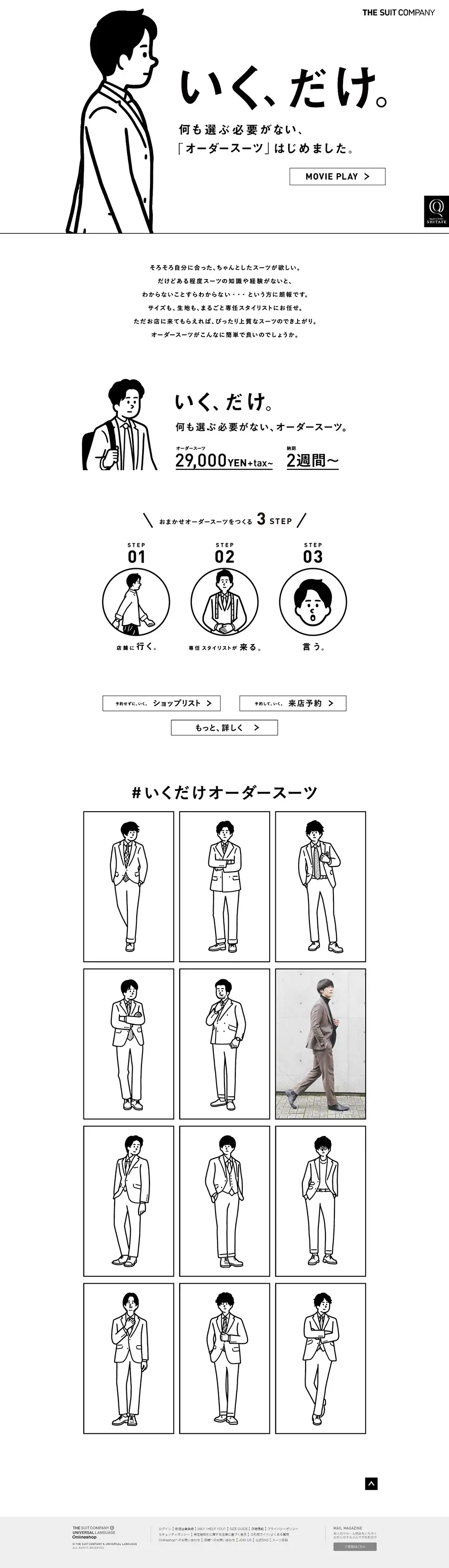 SHITATE LP design (fashion / White-based / Simple) PC version