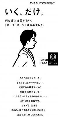 SHITATE