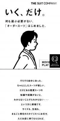 SHITATEのLPデザイン（ファッション／ホワイト系／シンプル系）スマホ版