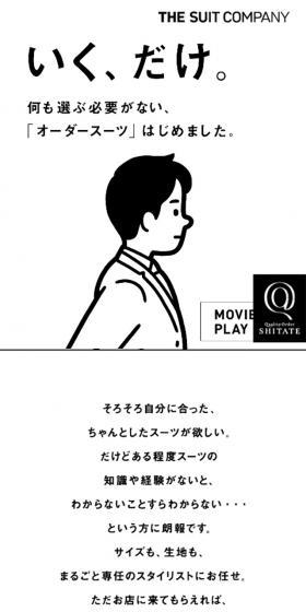 SHITATEのLPデザイン（ファッション／ホワイト系／シンプル系）スマホ版