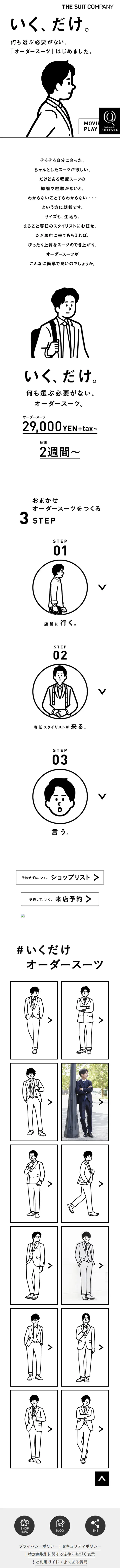 SHITATE LP design (fashion / White-based / Simple) Mobile version