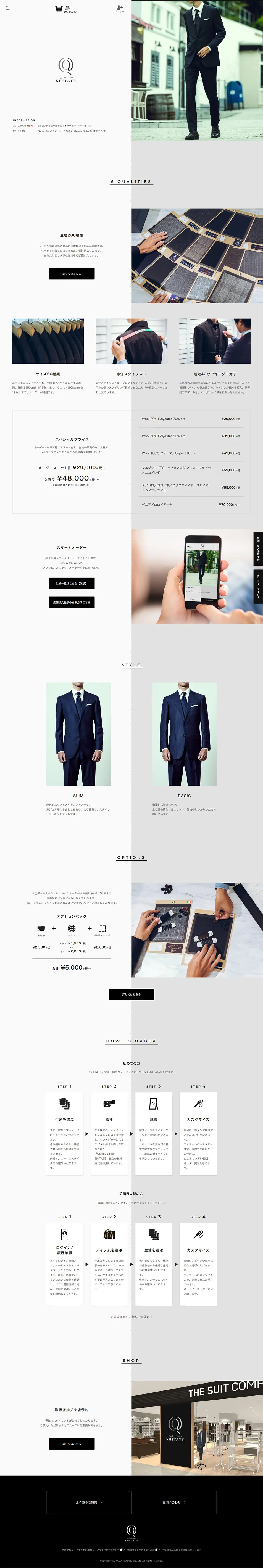 Quality Order SHITATEのLPデザイン（ファッション／グレー系／シンプル系）PC版