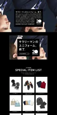 THE SUIT COMPANY 20th ANNIVERSARYのLPデザイン（ファッション／ブラック系／シンプル系）PC版