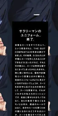 THE SUIT COMPANY 20th ANNIVERSARYのLPデザイン（ファッション／ブラック系／シンプル系）スマホ版