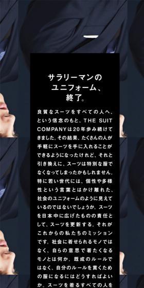THE SUIT COMPANY 20th ANNIVERSARYのLPデザイン（ファッション／ブラック系／シンプル系）スマホ版