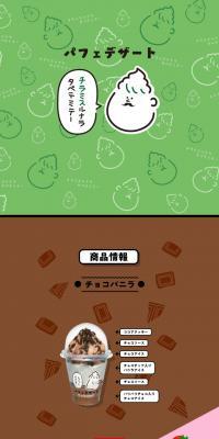 Parfait Dessert