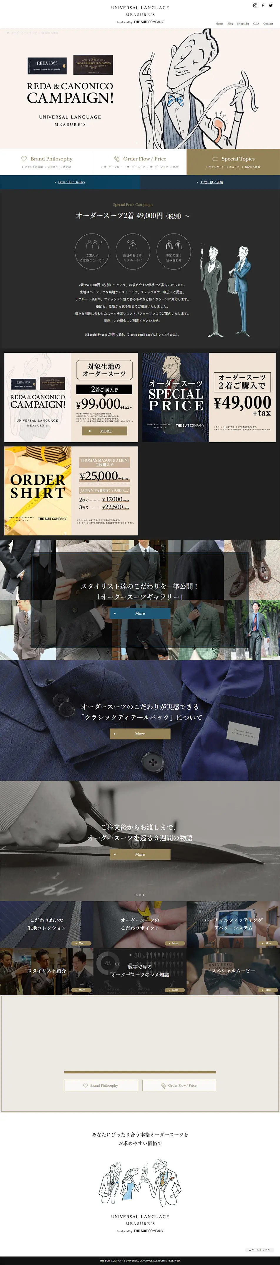 ようこそ、オーダースーツのある暮らしへ。のLPデザイン（ファッション／ベージュ系／シンプル系）PC版