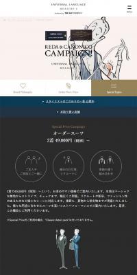 ようこそ、オーダースーツのある暮らしへ。