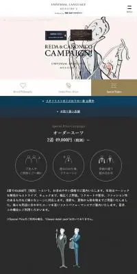 Welcome to a life with custom-made suits. LP design (fashion / Beige tones / Simple) Mobile version