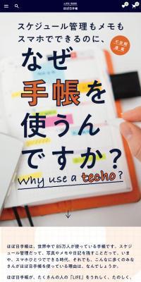 なぜ手帳を使うんですか？