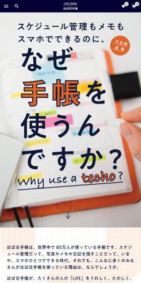 Even though you can manage your schedule and take notes on your smartphone, why do you use a planner?