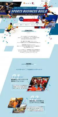 スポーツ庁×日本ハンドボール協会のLPデザイン（企業・会社・お店／ブルー系／かわいい系）PC版