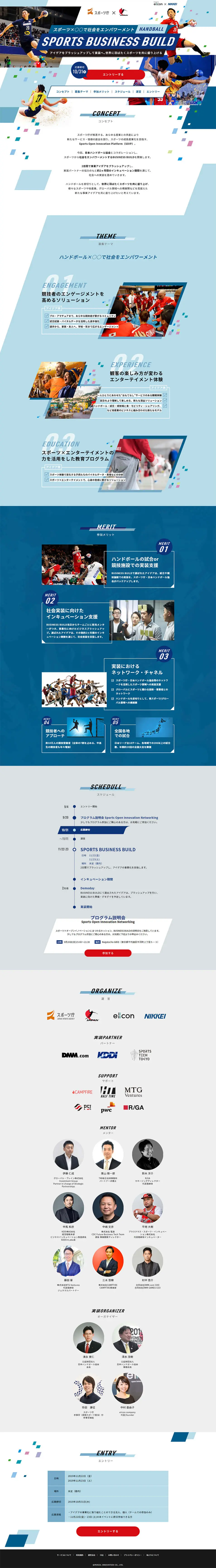 Sports-chō x Japan Handball Association LP design (Businesses, companies, stores / Shades of blue / Cute style) PC version
