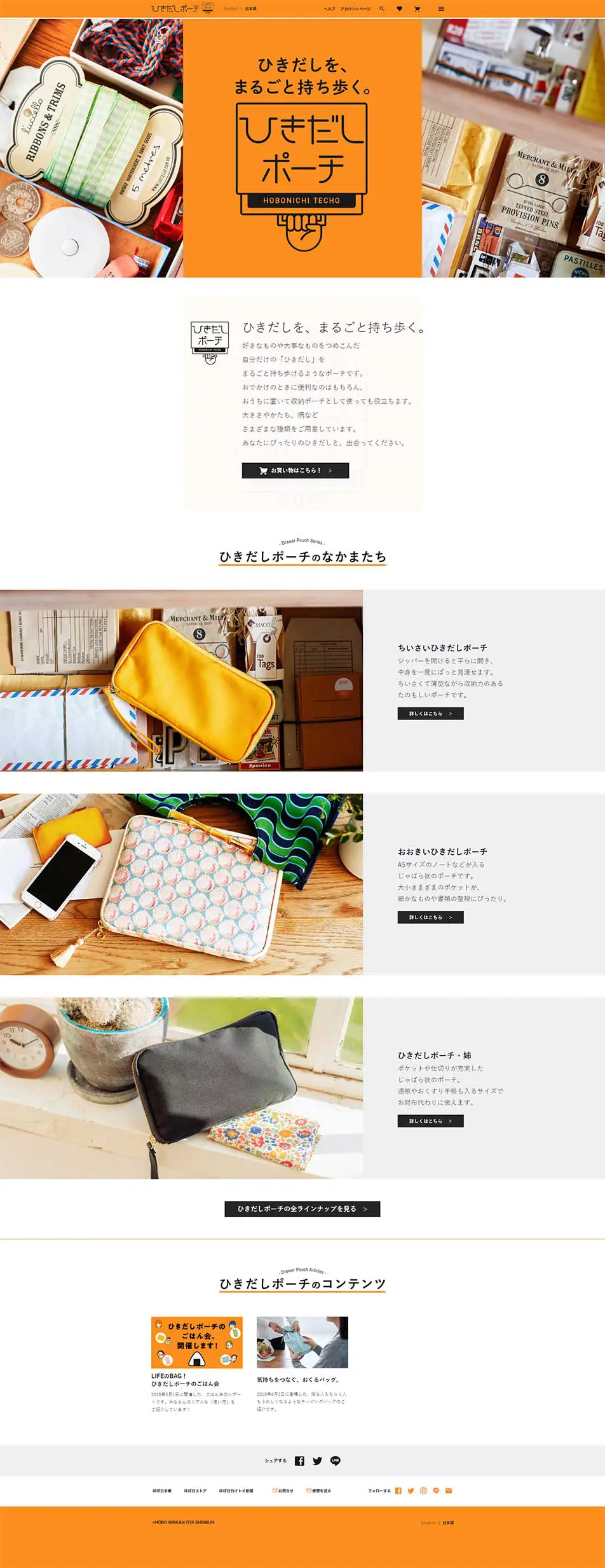 Hikidashi Pouch LP design (Bags, Accessories, Brands / Orange tones / Simple) PC version