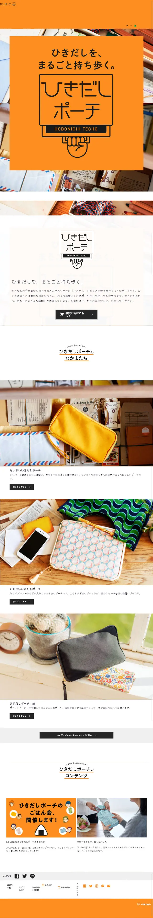 Hikidashi Pouch LP design (Bags, Accessories, Brands / Orange tones / Simple) Mobile version