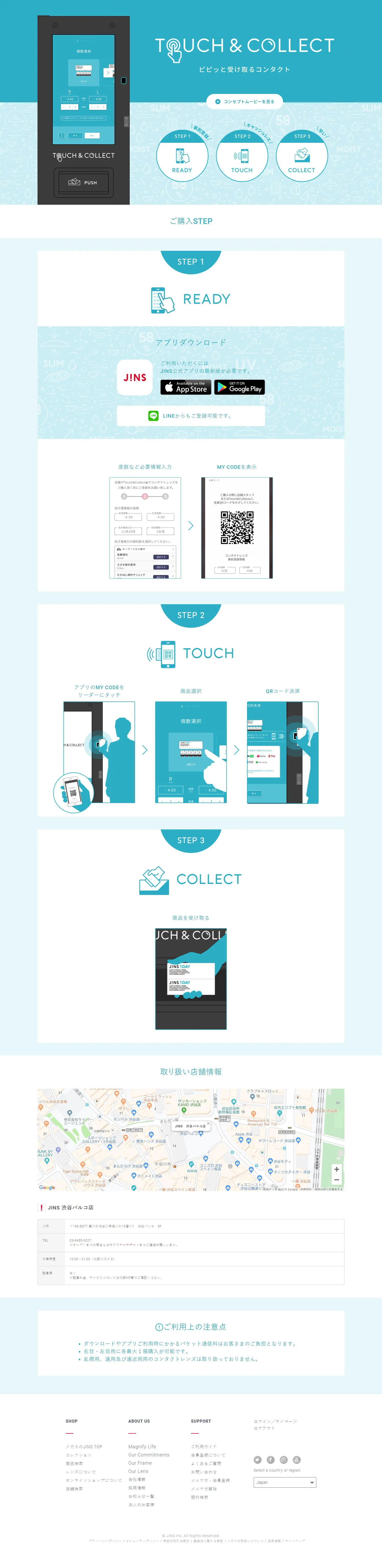 TOUCH & COLLECT LP design (Services, Insurance, and Finance / Shades of blue / Simple) PC version