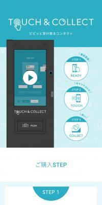TOUCH & COLLECT