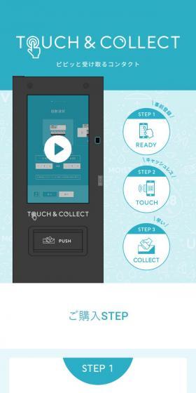 TOUCH & COLLECT LP design (Businesses, companies, stores / Shades of blue / Simple) Mobile version