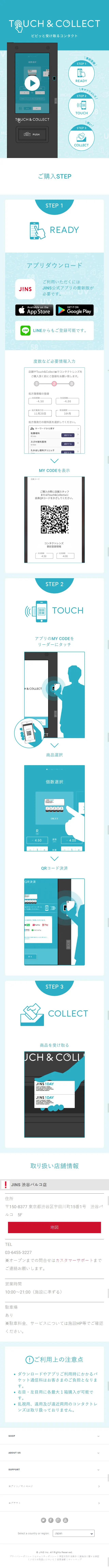 TOUCH & COLLECT LP design (Services, Insurance, and Finance / Shades of blue / Simple) Mobile version