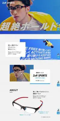 Zoff SPORTSのLPデザイン（ファッション／ブルー系／かっこいい系）PC版