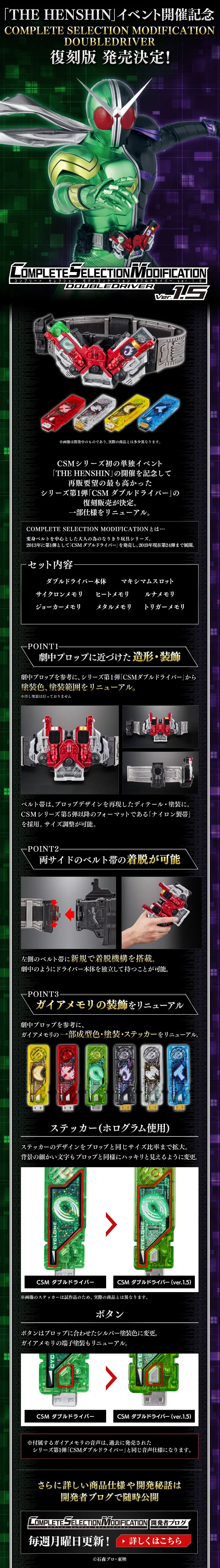 COMPLETESELECTIONMODIFICATION Double Driver LP design (Kids, Baby, Toys / Black-colored / Cool style) PC version