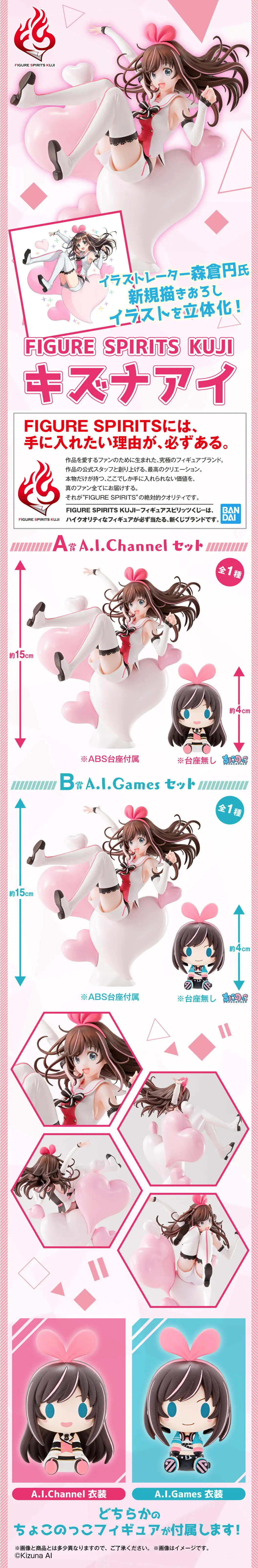 FIGURESPIRITSKUJI Kizuna AI LP design (Kids, Baby, Toys / Pink shades / Cute style) PC version