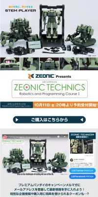 ジオニック社公式MS講習コース ジオニックテクニクスのLPデザイン（玩具・ホビー・フィギュア／グリーン系／信頼・安心系）PC版